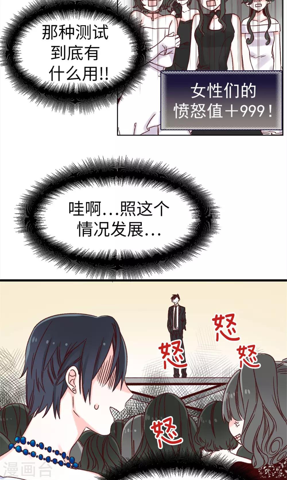 第12话 恐怖的选拔赛-第13话