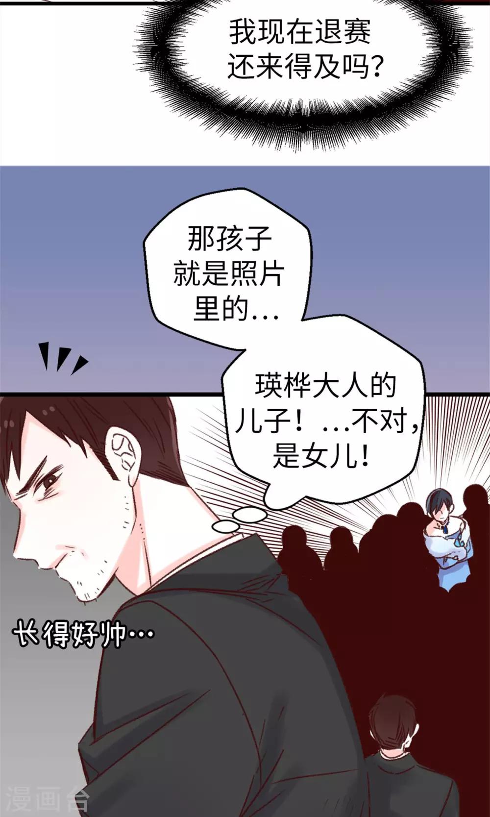 第12话 恐怖的选拔赛-第13话