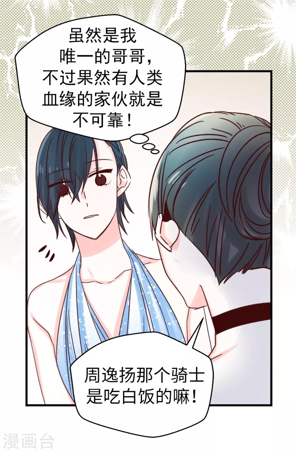 第120话 说曹操，曹操就到-第121话