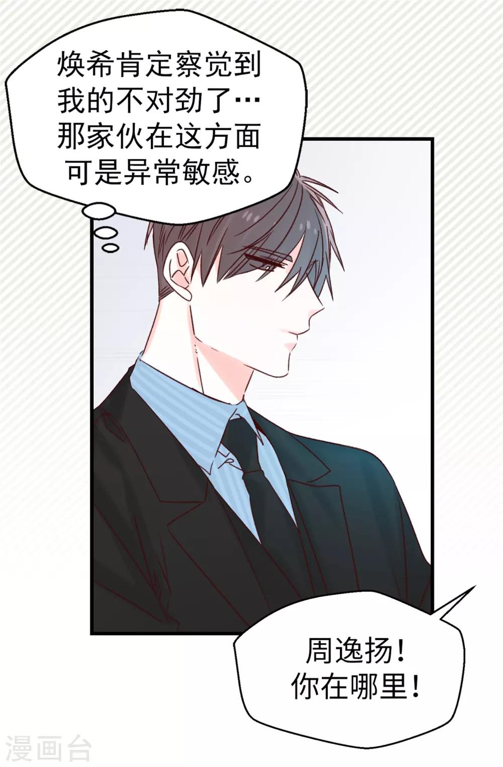 第120话 说曹操，曹操就到-第121话