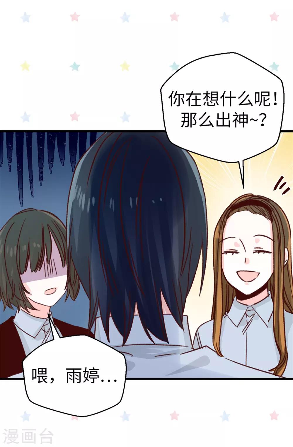 第122话 单纯的崇拜-第123话