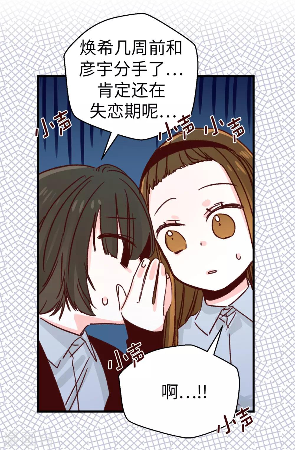 第122话 单纯的崇拜-第123话