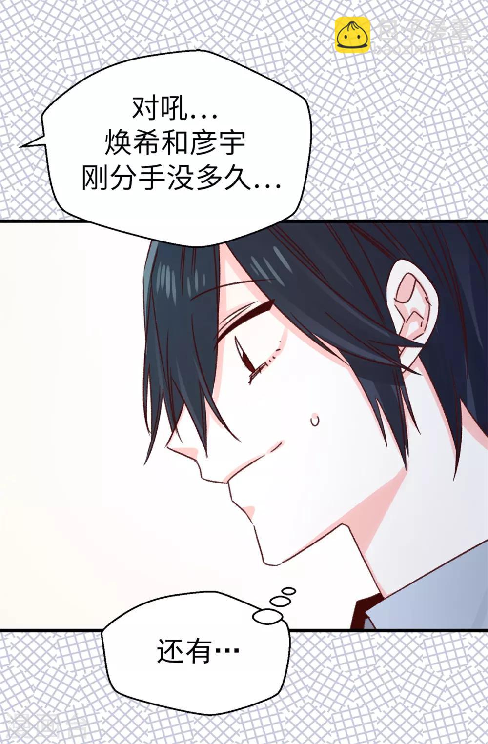第122话 单纯的崇拜-第123话