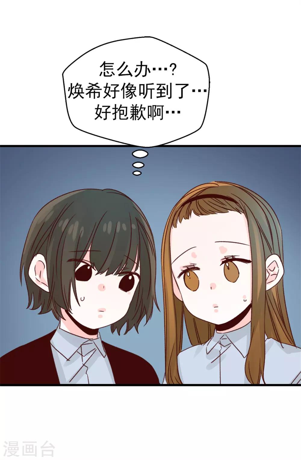 第122话 单纯的崇拜-第123话