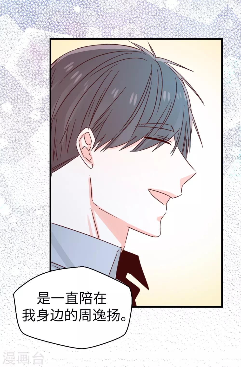 第122话 单纯的崇拜-第123话