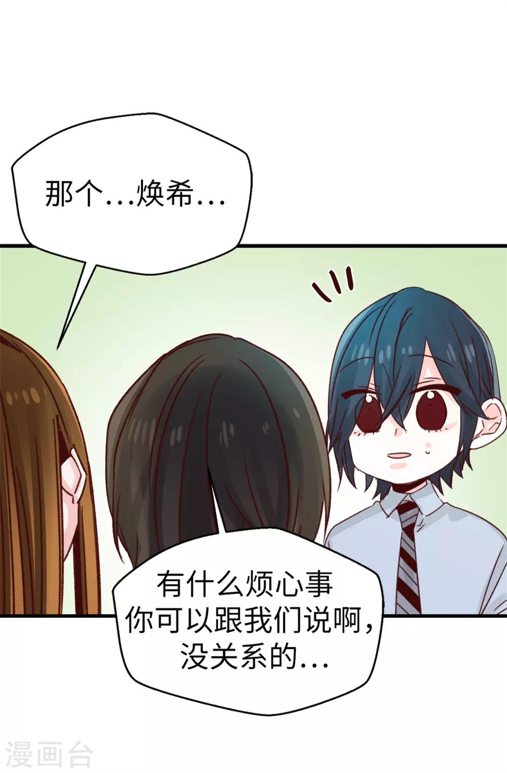 第122话 单纯的崇拜-第123话