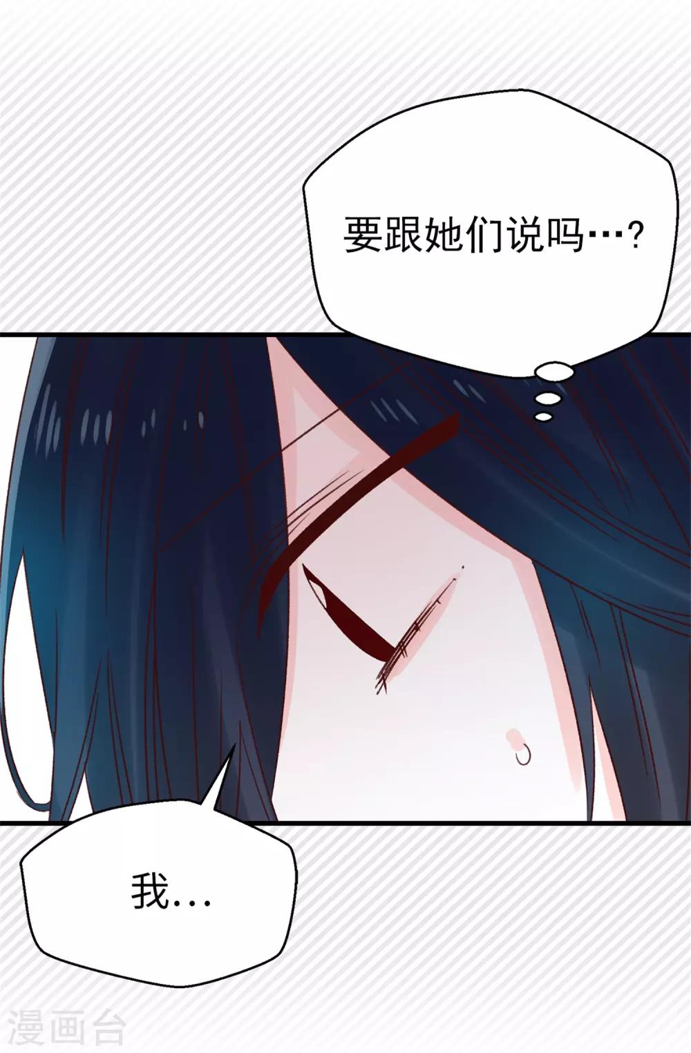 第122话 单纯的崇拜-第123话