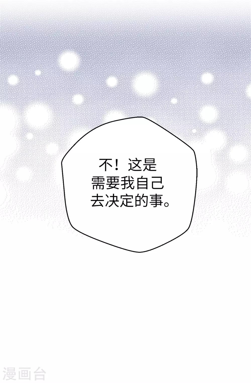 第122话 单纯的崇拜-第123话