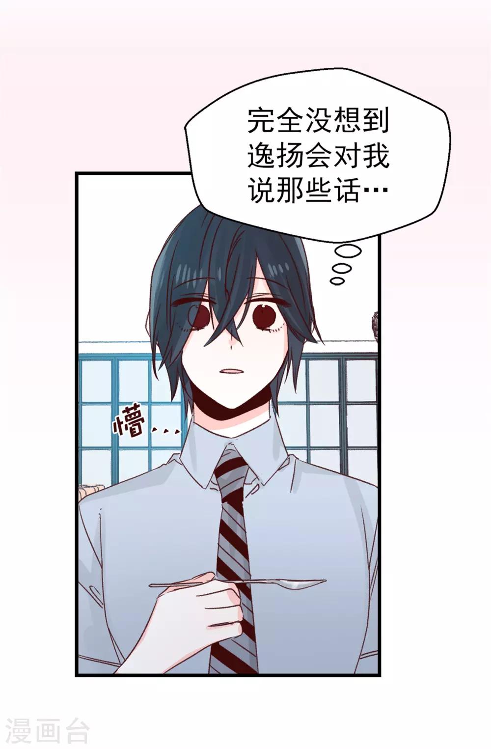 第122话 单纯的崇拜-第123话