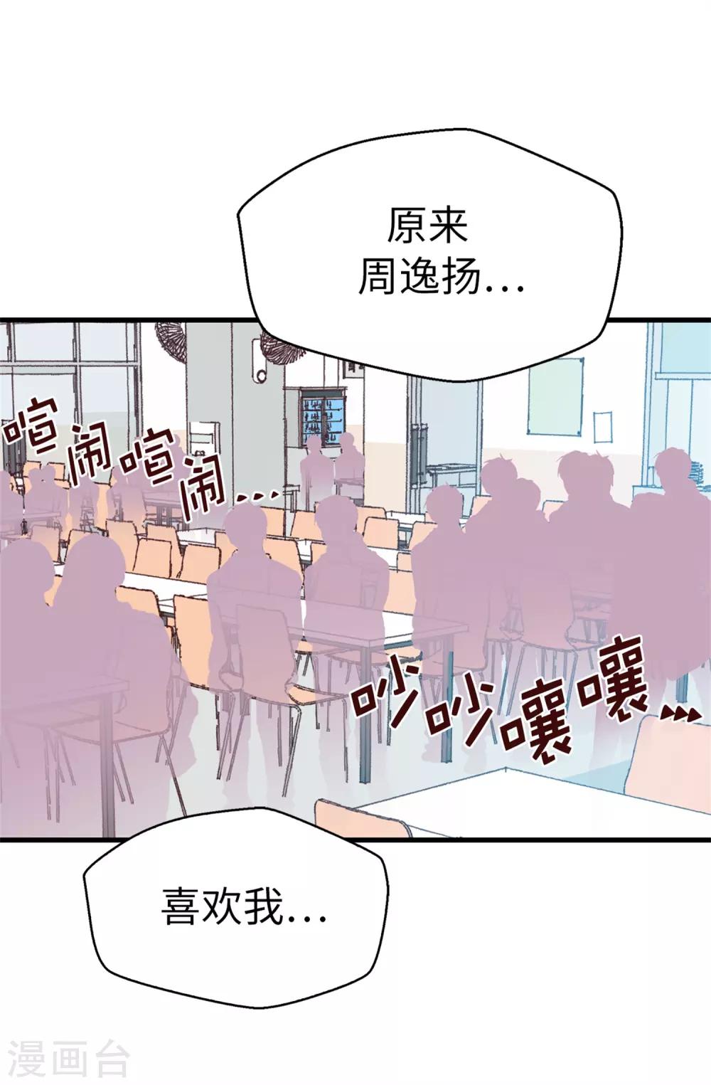 第122话 单纯的崇拜-第123话