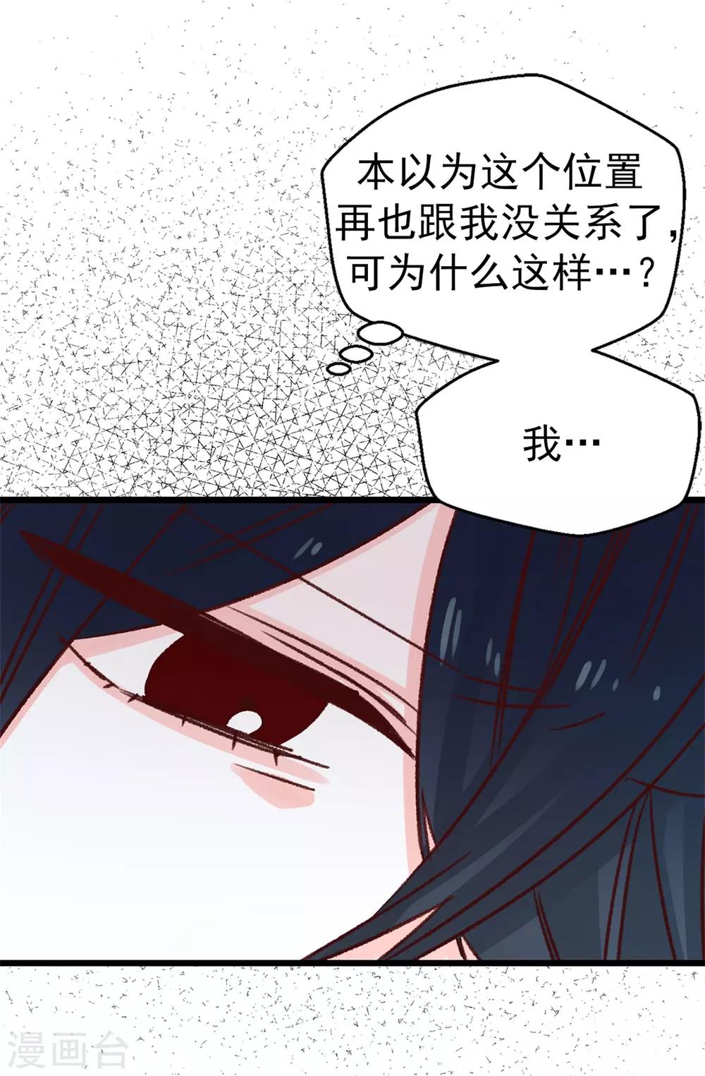 第124话 暂代女王之位-第125话