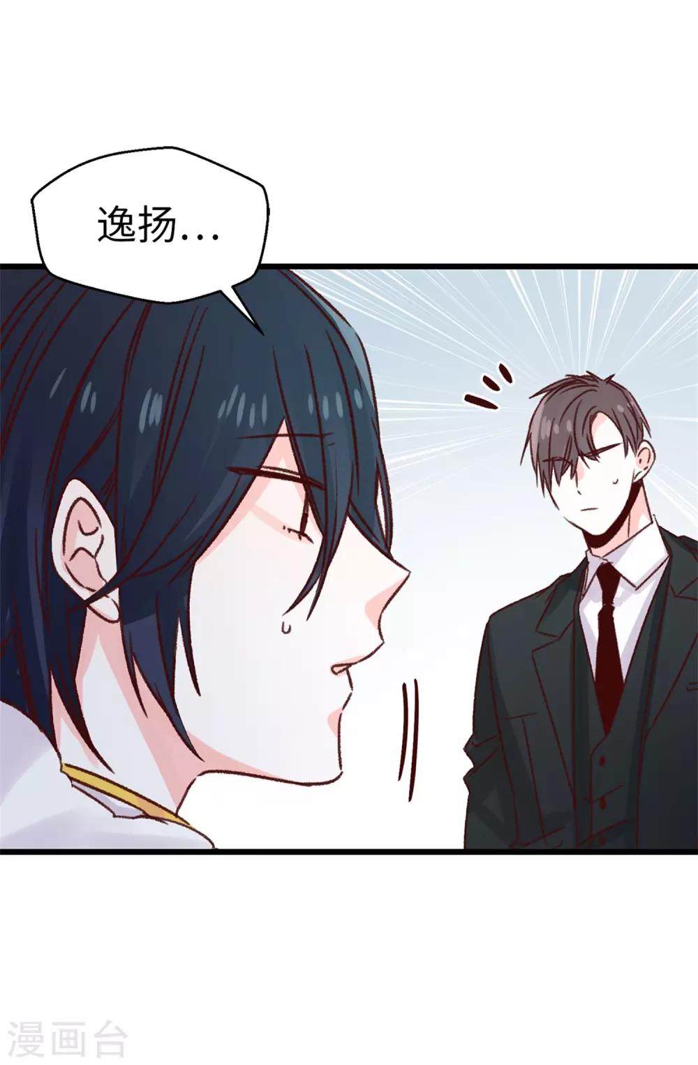 第124话 暂代女王之位-第125话