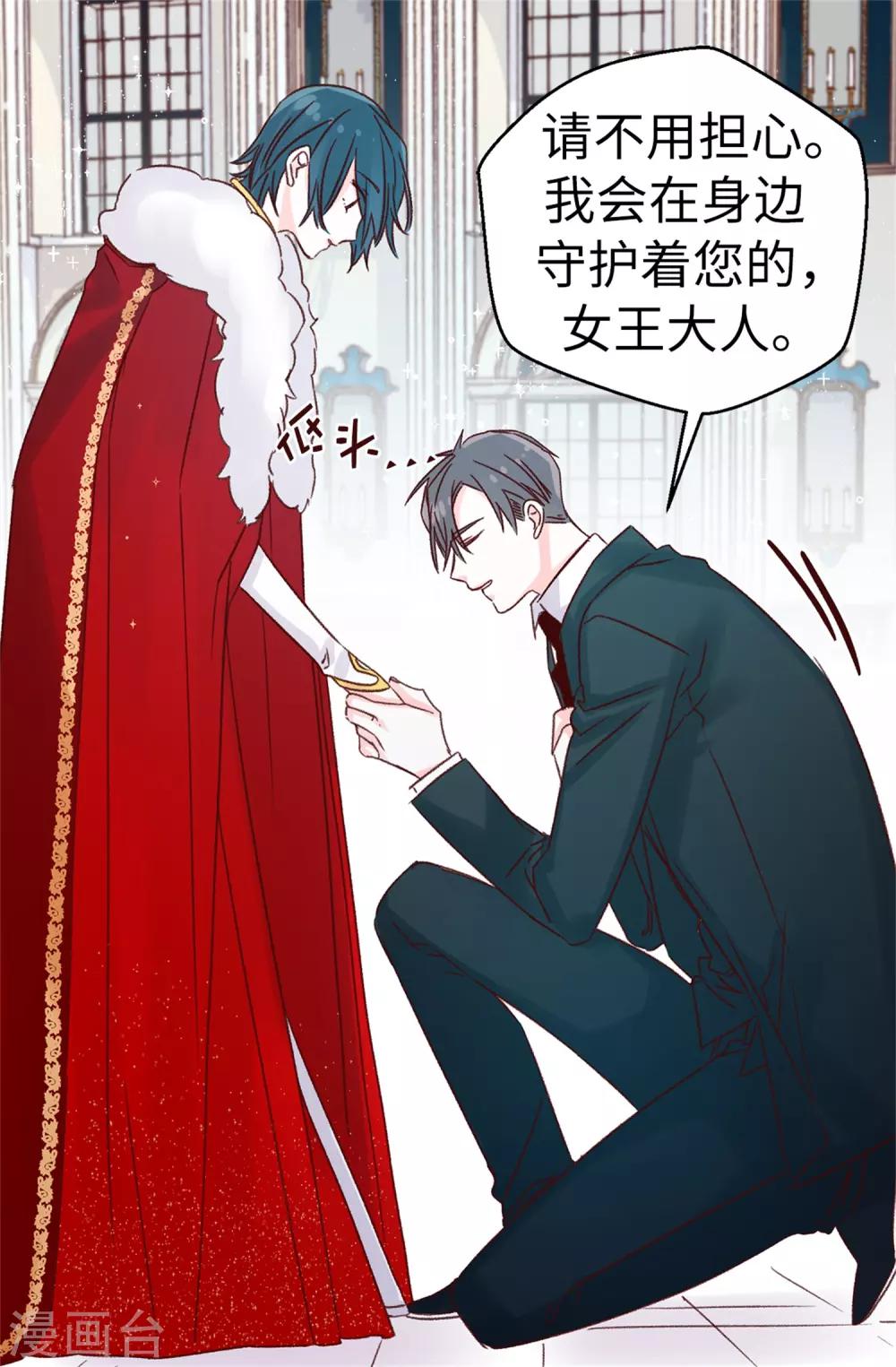 第124话 暂代女王之位-第125话
