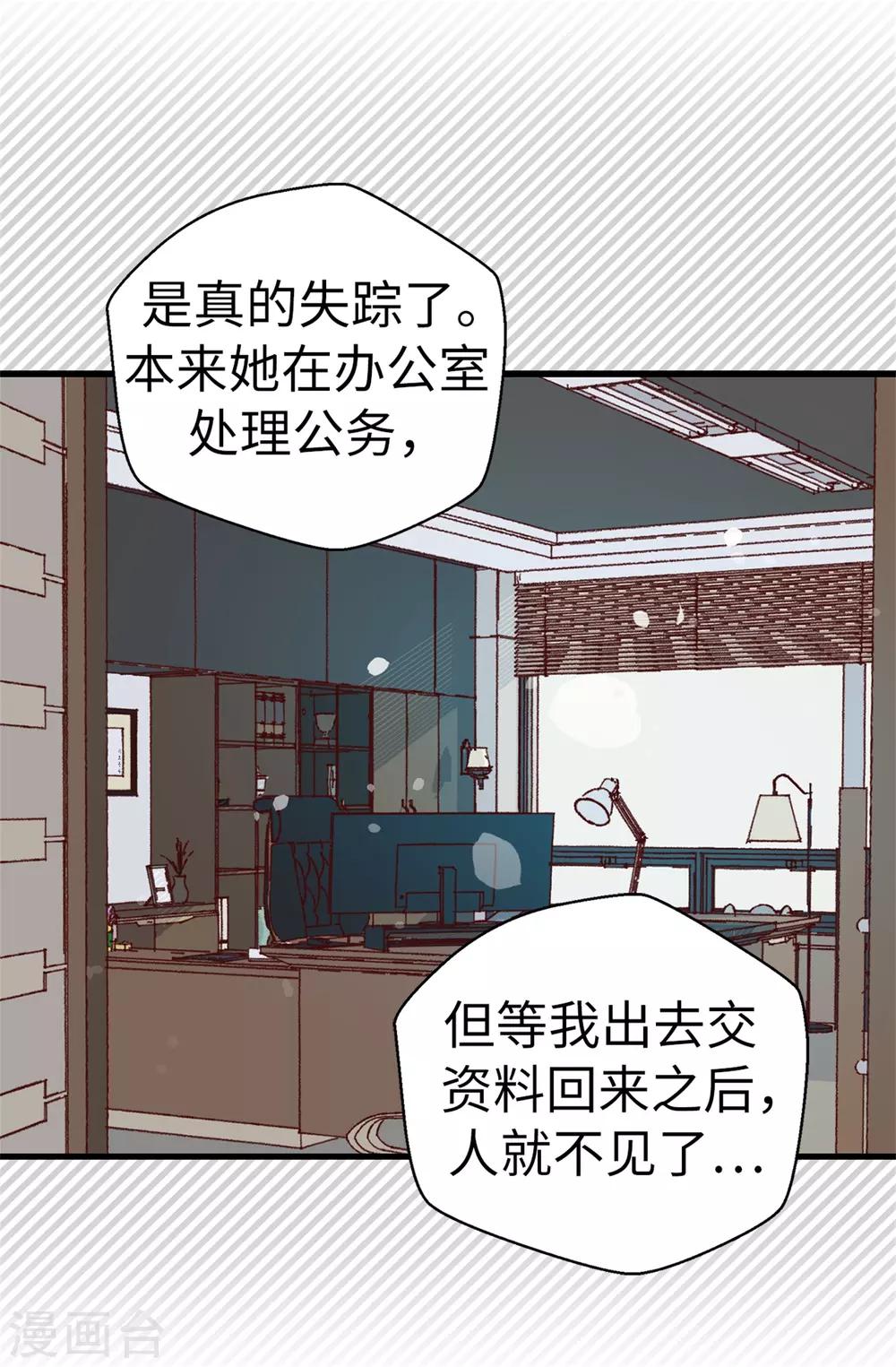 第124话 暂代女王之位-第125话