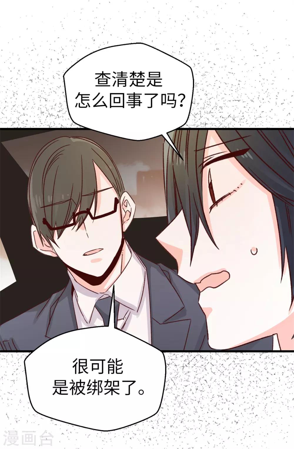 第124话 暂代女王之位-第125话