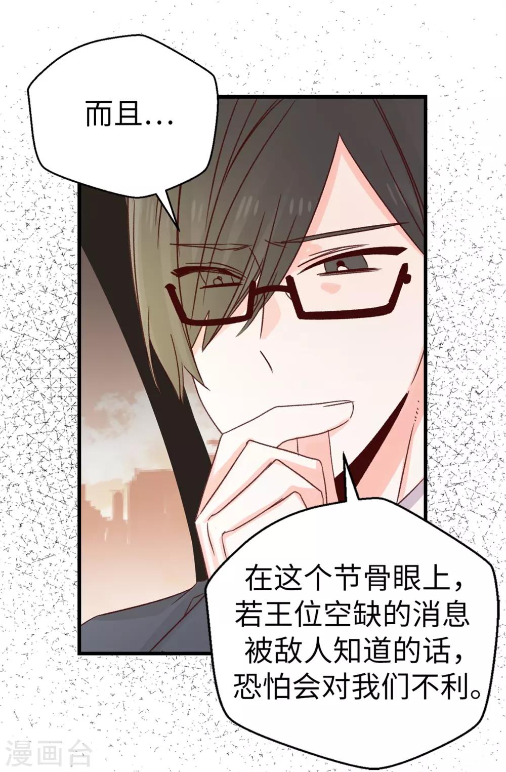 第124话 暂代女王之位-第125话