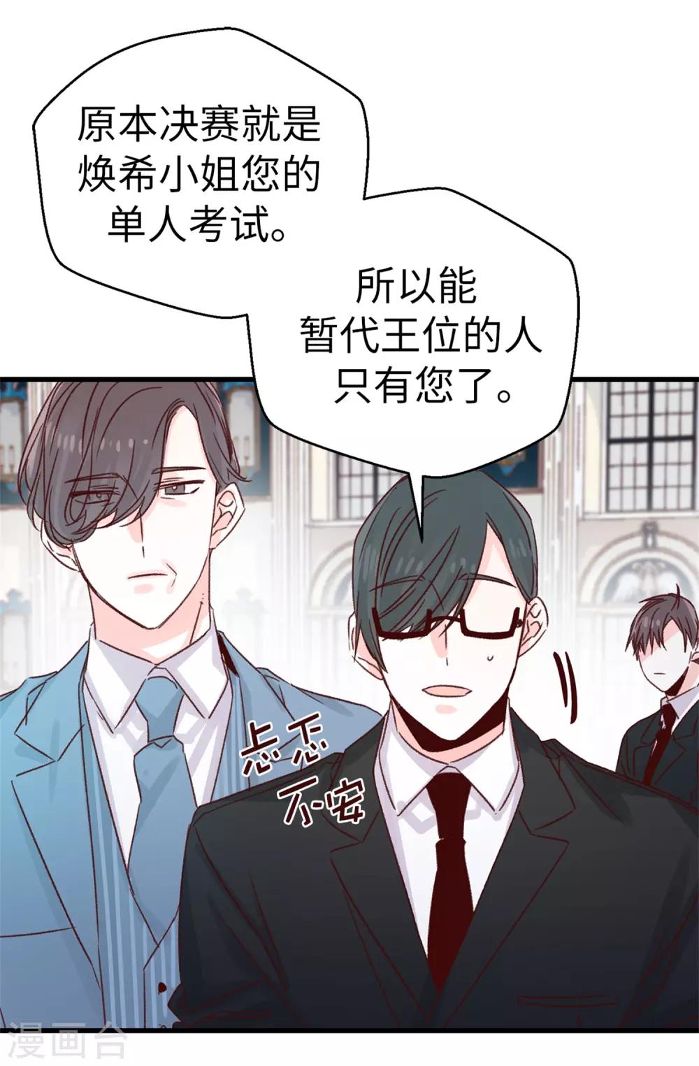 第124话 暂代女王之位-第125话