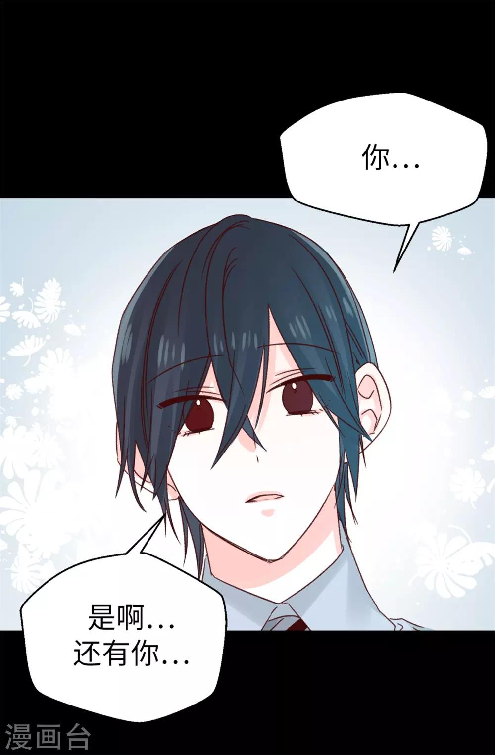 第126话 唯一信任的人-第127话