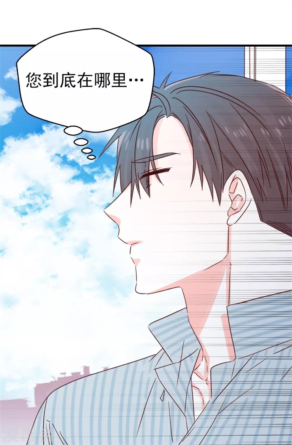 第126话 唯一信任的人-第127话