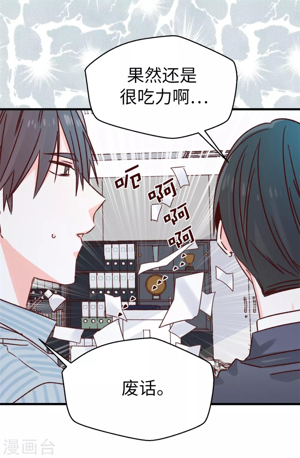 第126话 唯一信任的人-第127话