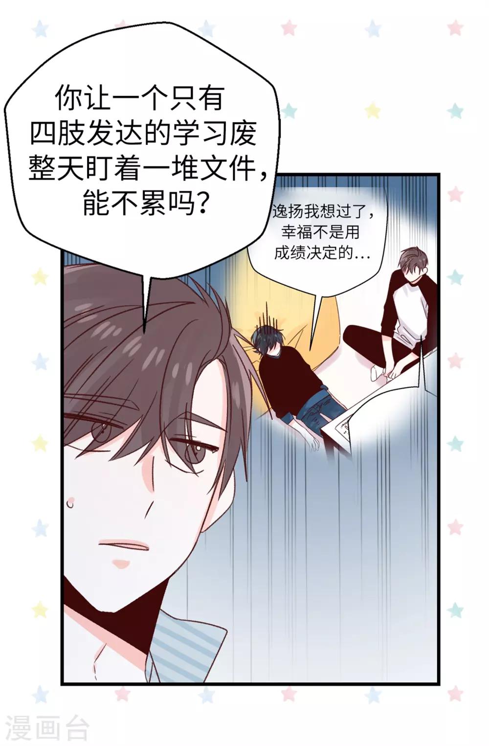 第126话 唯一信任的人-第127话