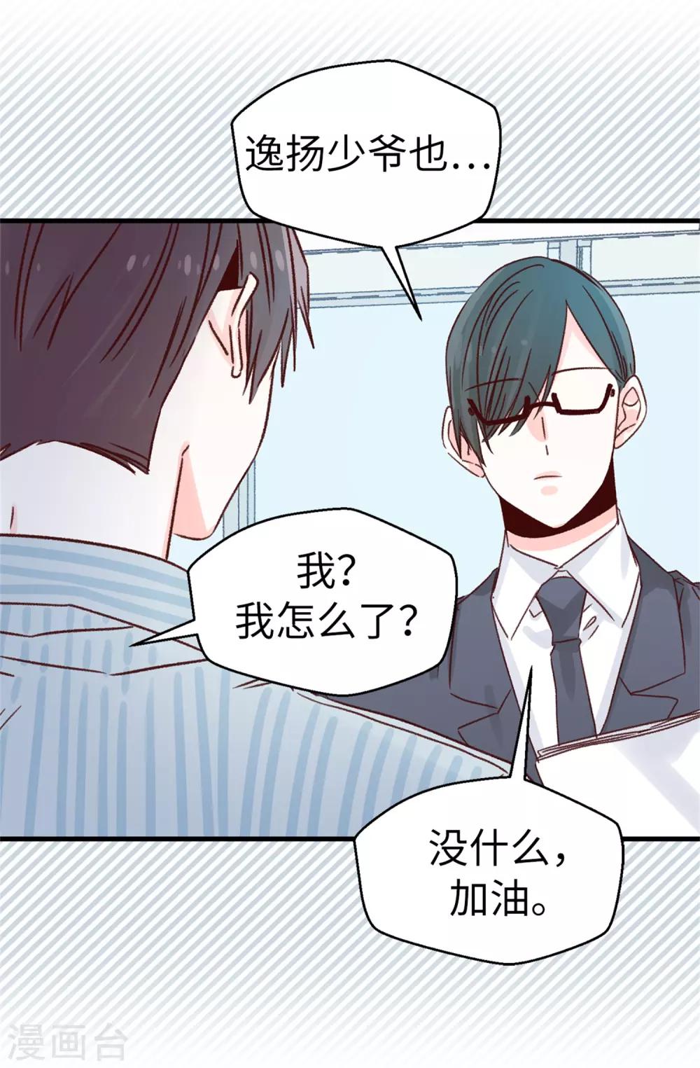 第126话 唯一信任的人-第127话
