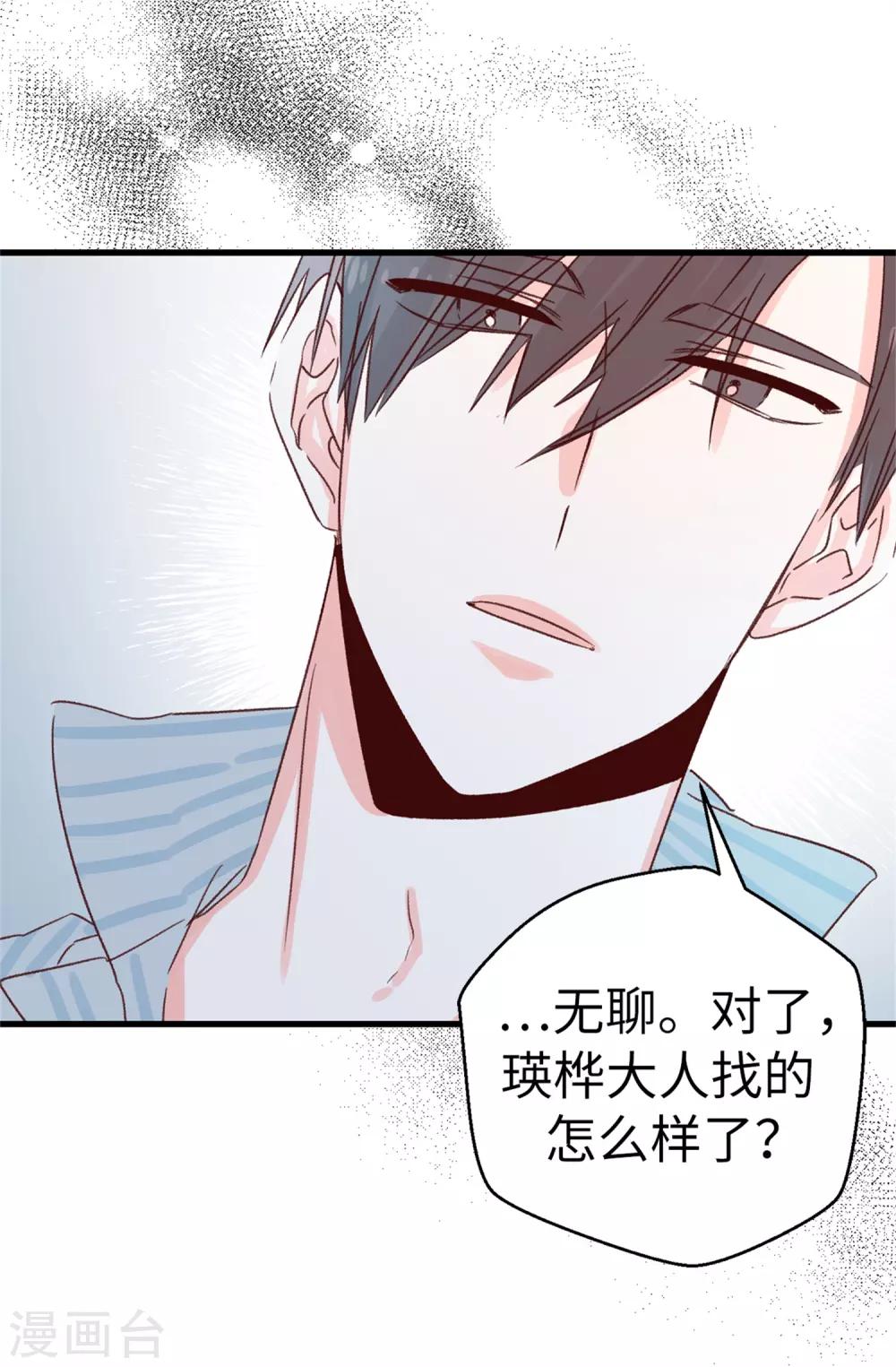 第126话 唯一信任的人-第127话