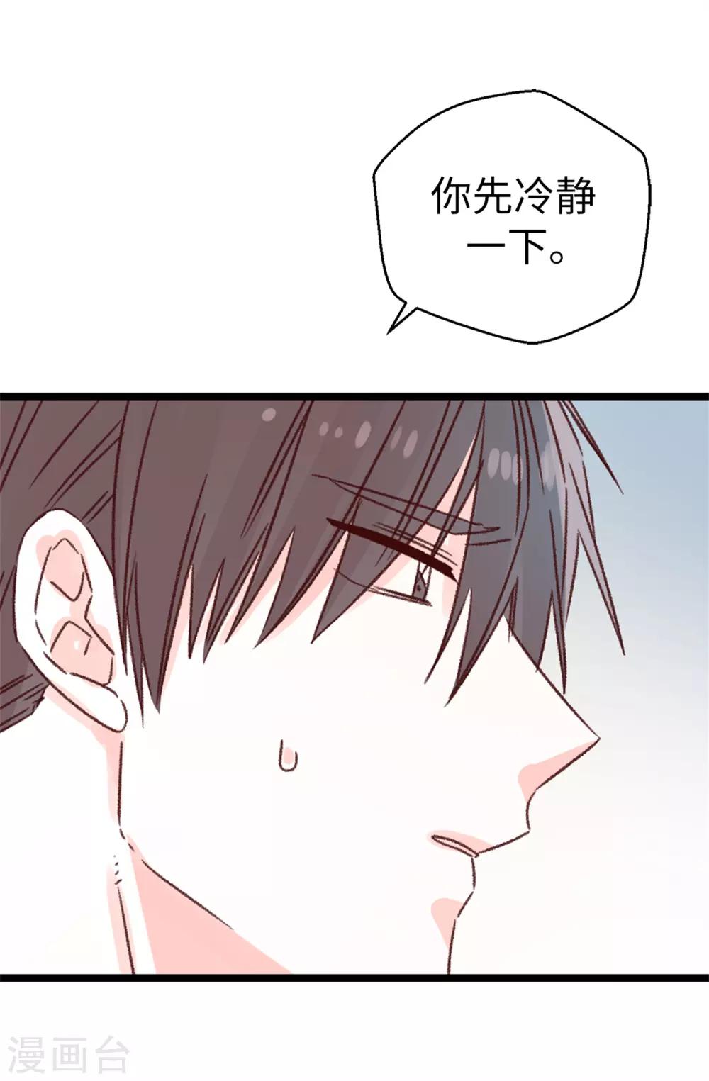 第126话 唯一信任的人-第127话