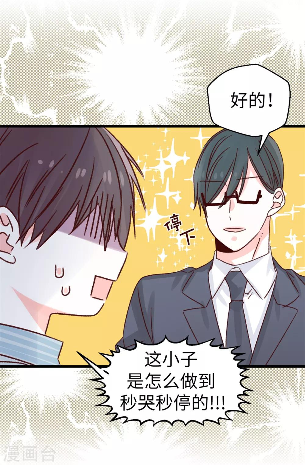 第126话 唯一信任的人-第127话