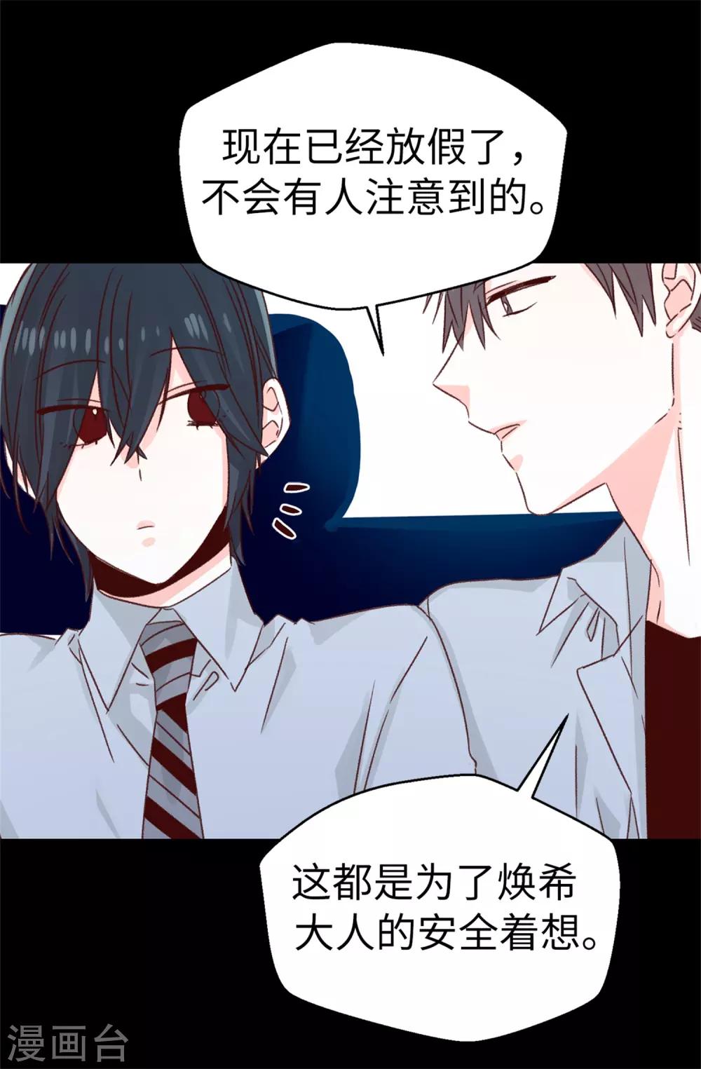 第126话 唯一信任的人-第127话
