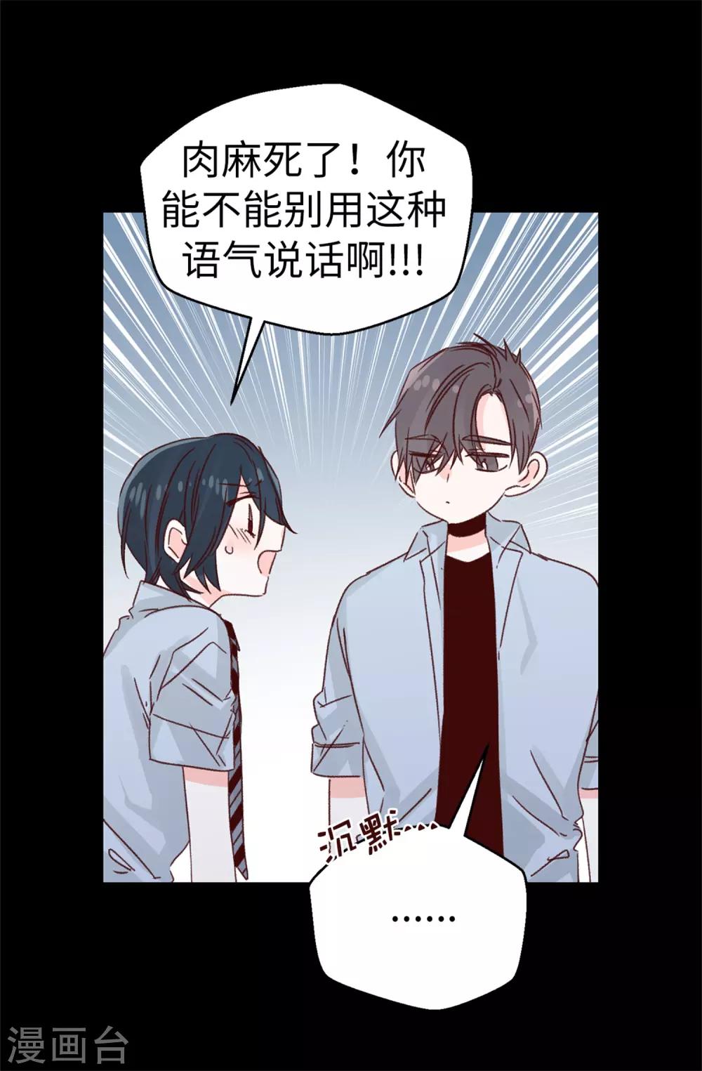 第126话 唯一信任的人-第127话