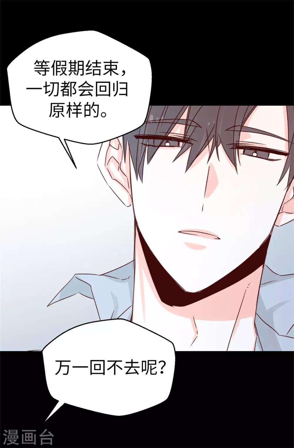 第126话 唯一信任的人-第127话