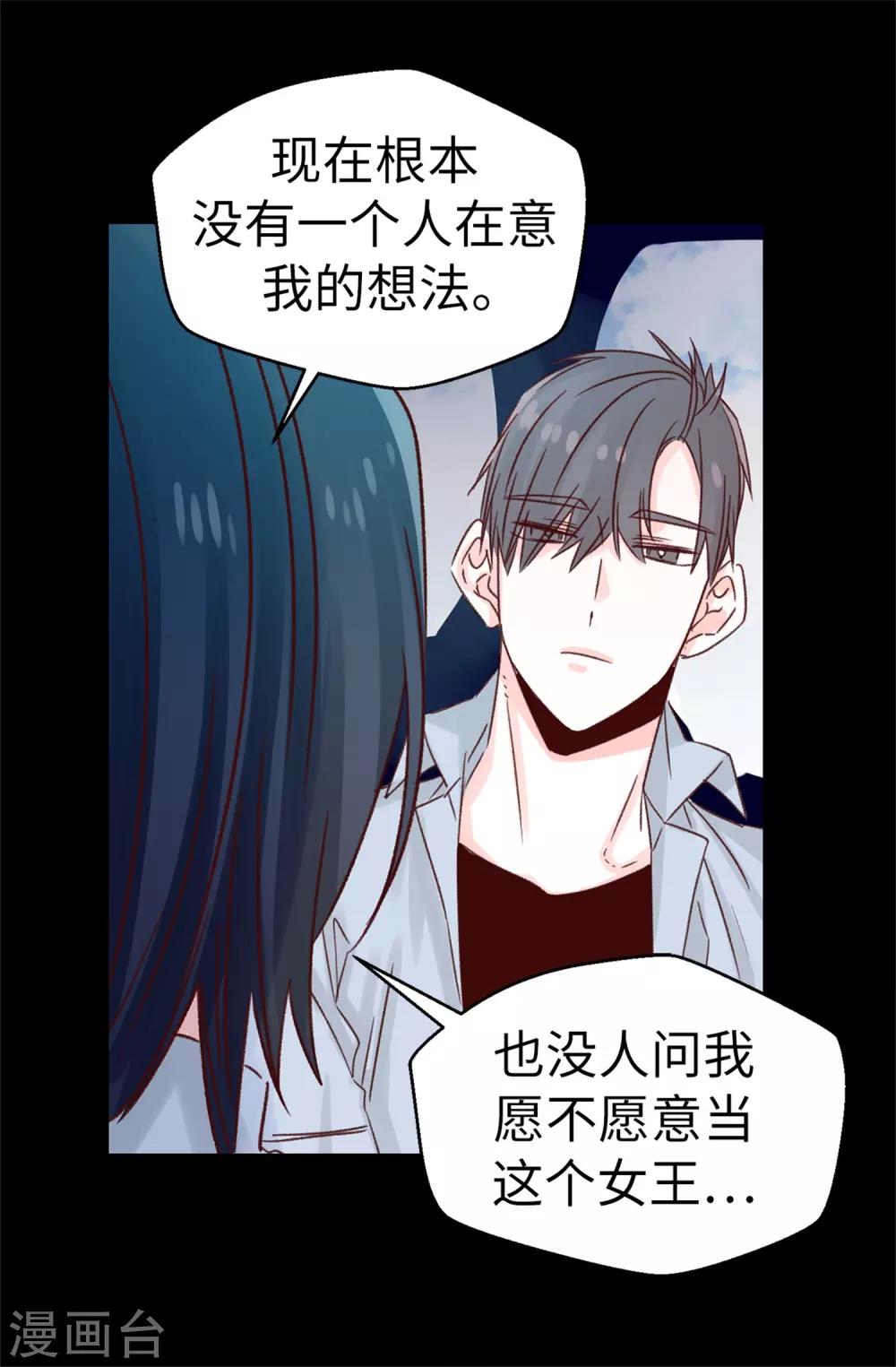 第126话 唯一信任的人-第127话