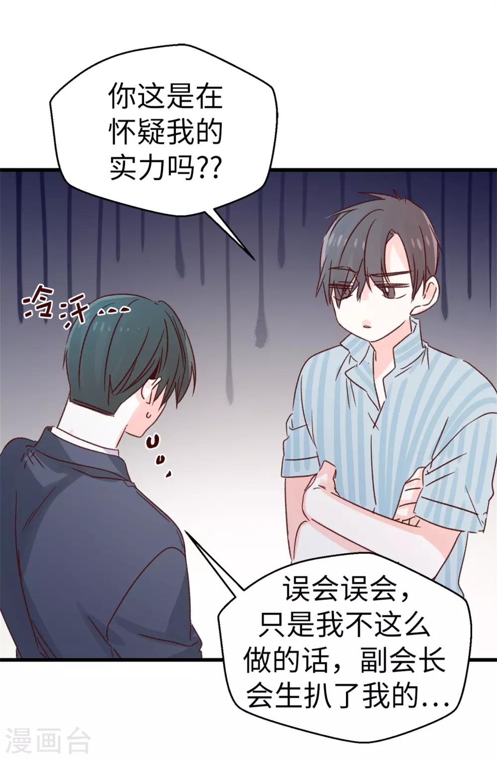 第128话 共同的朋友-第129话