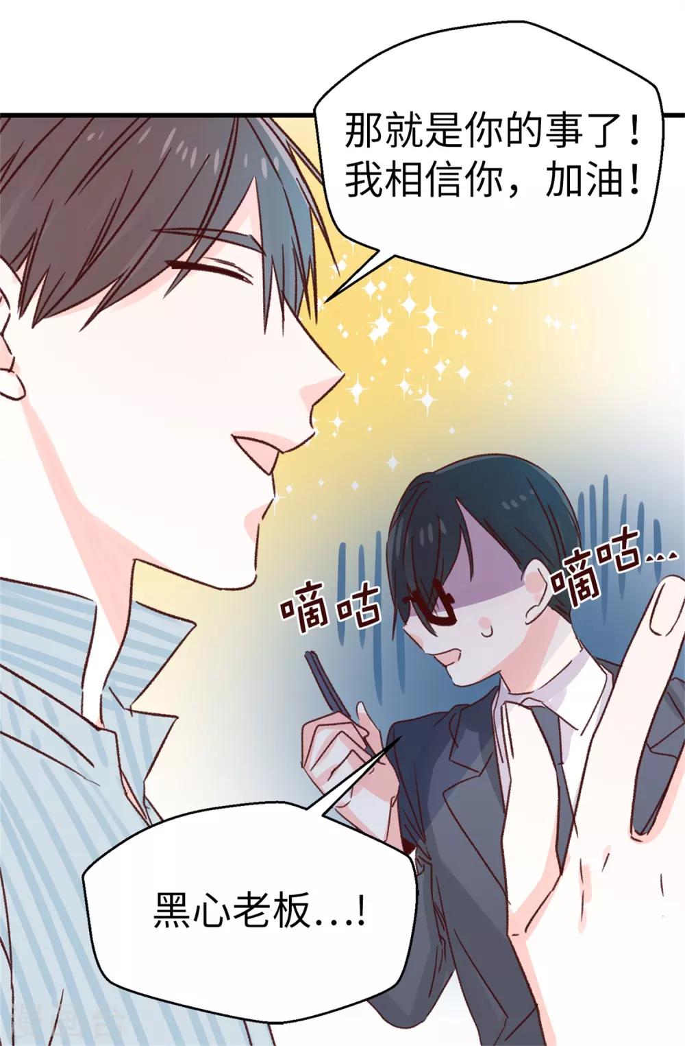 第128话 共同的朋友-第129话