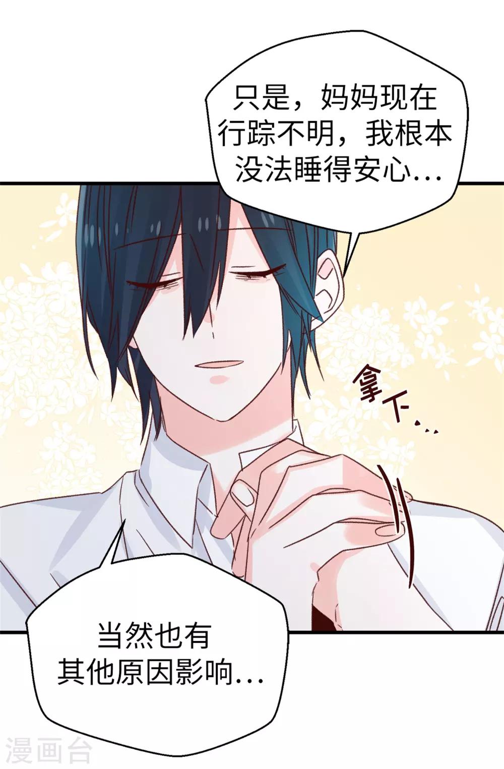 第128话 共同的朋友-第129话