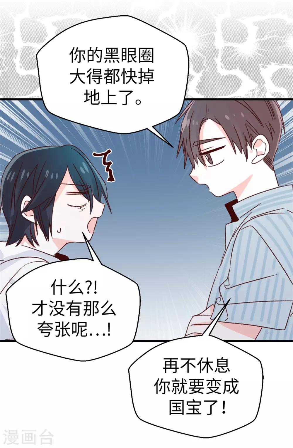 第128话 共同的朋友-第129话