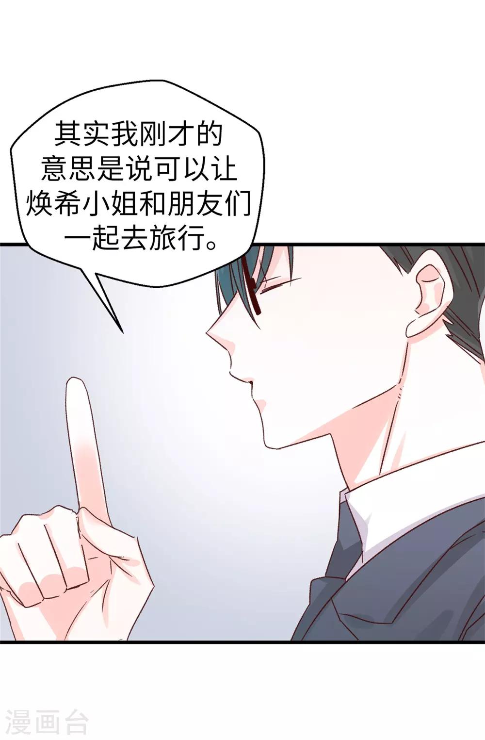 第128话 共同的朋友-第129话