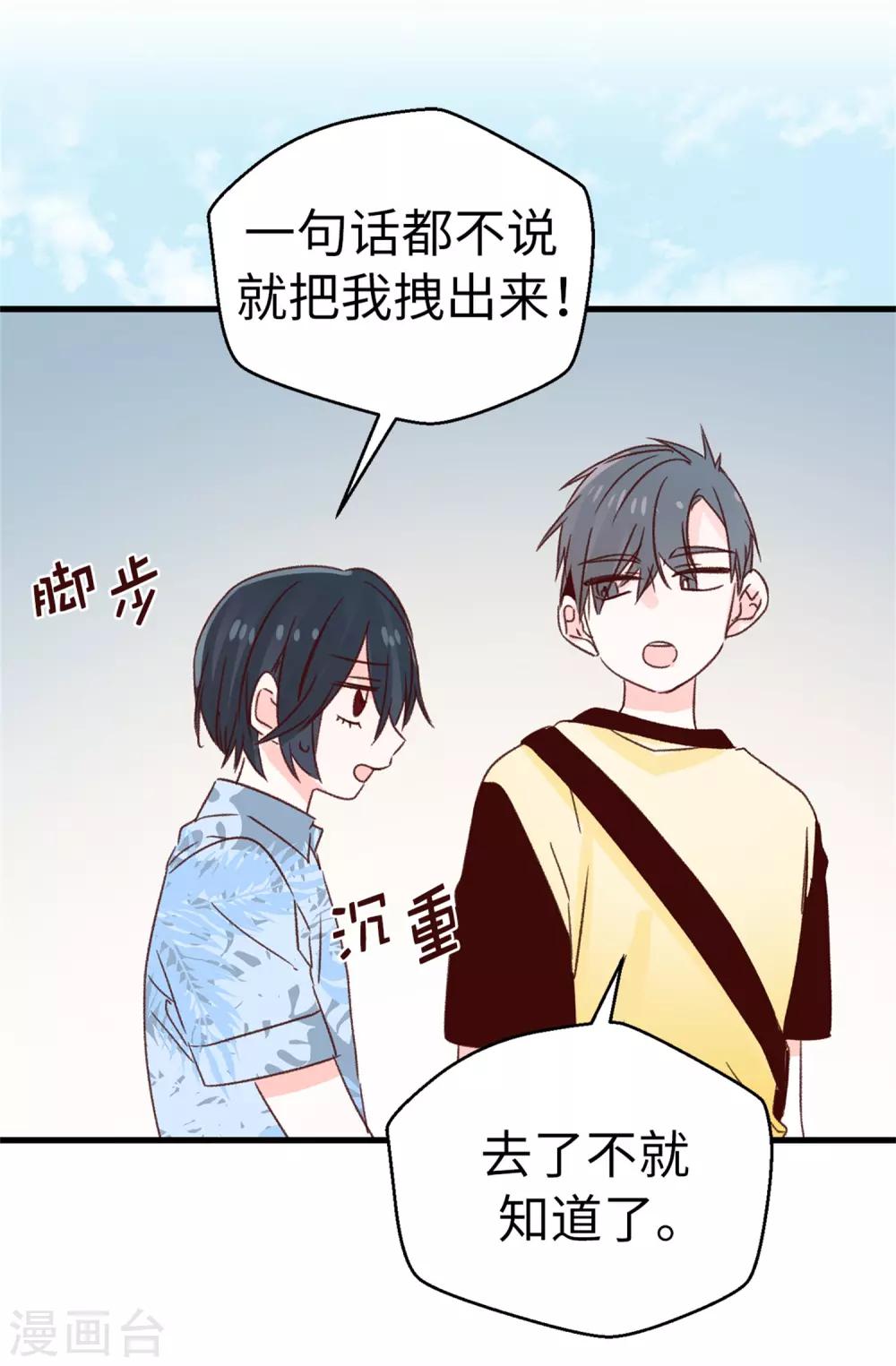 第128话 共同的朋友-第129话