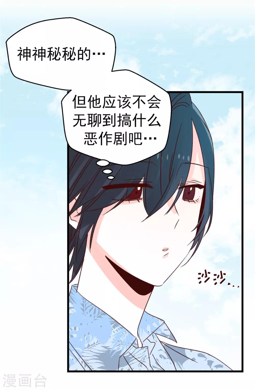 第128话 共同的朋友-第129话