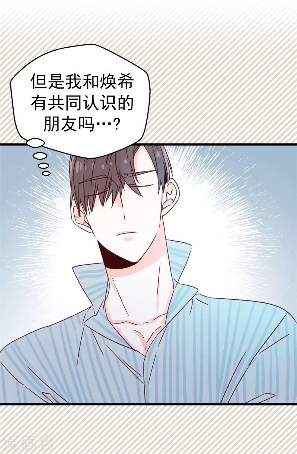 第128话 共同的朋友-第129话