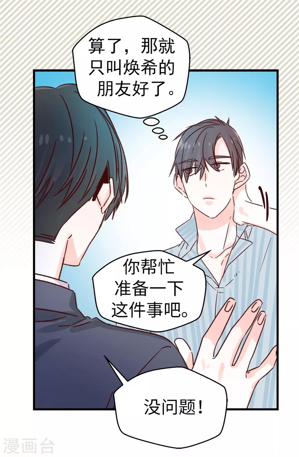 第128话 共同的朋友-第129话