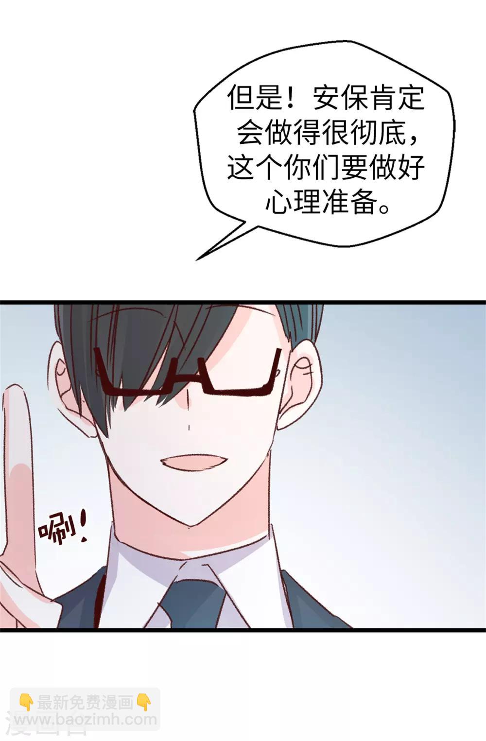 第128话 共同的朋友-第129话