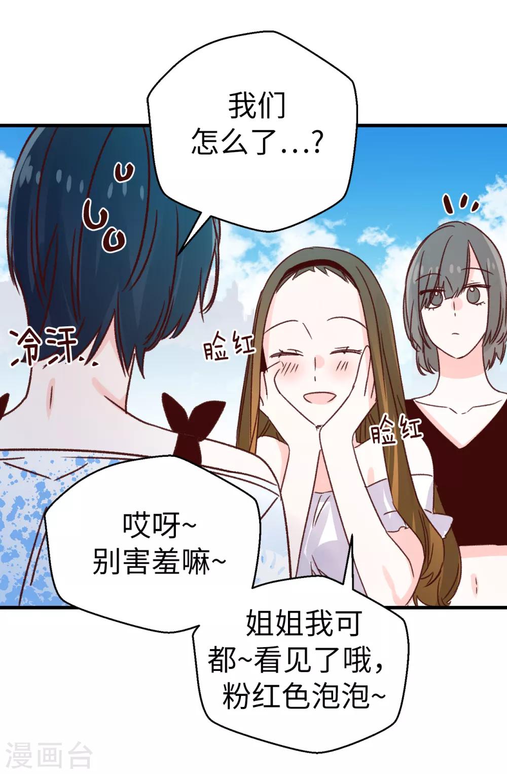 第130话 疯狂举动-第131话
