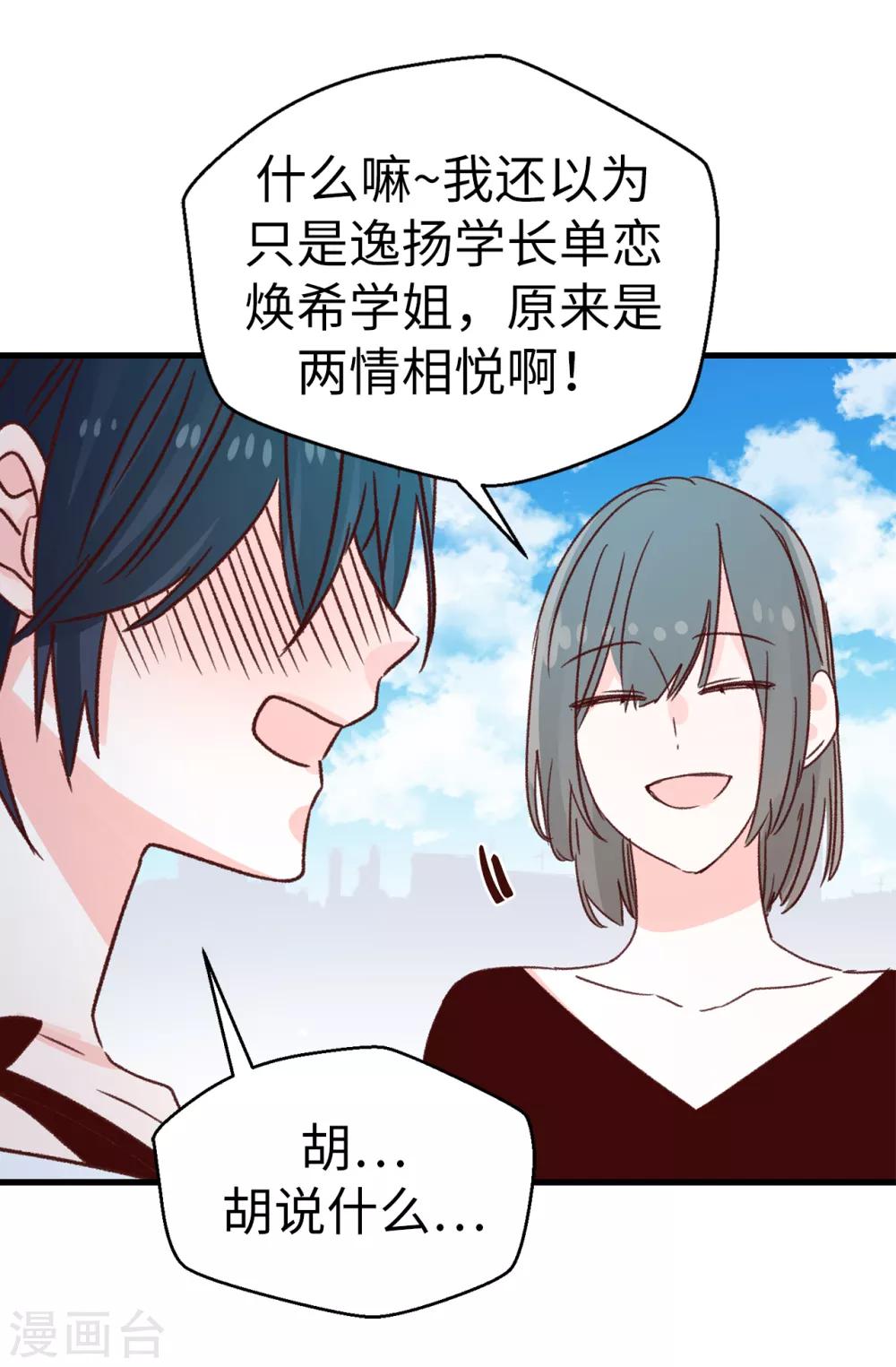 第130话 疯狂举动-第131话