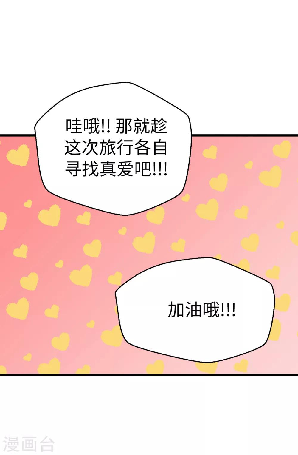 第130话 疯狂举动-第131话
