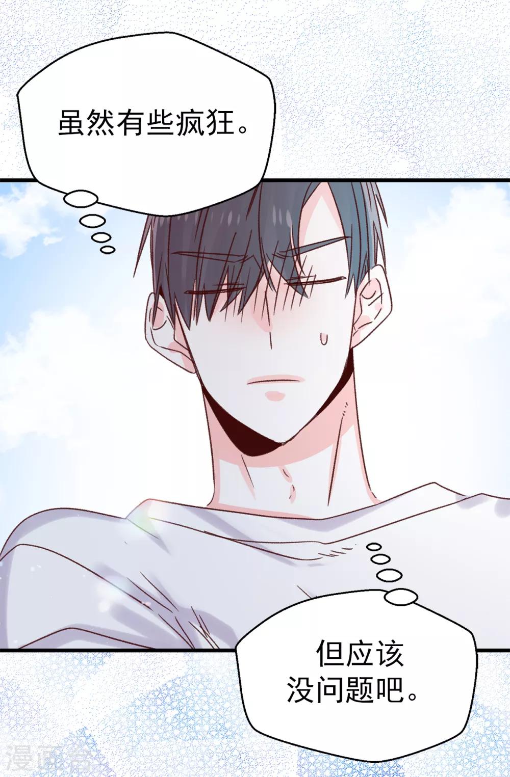 第130话 疯狂举动-第131话