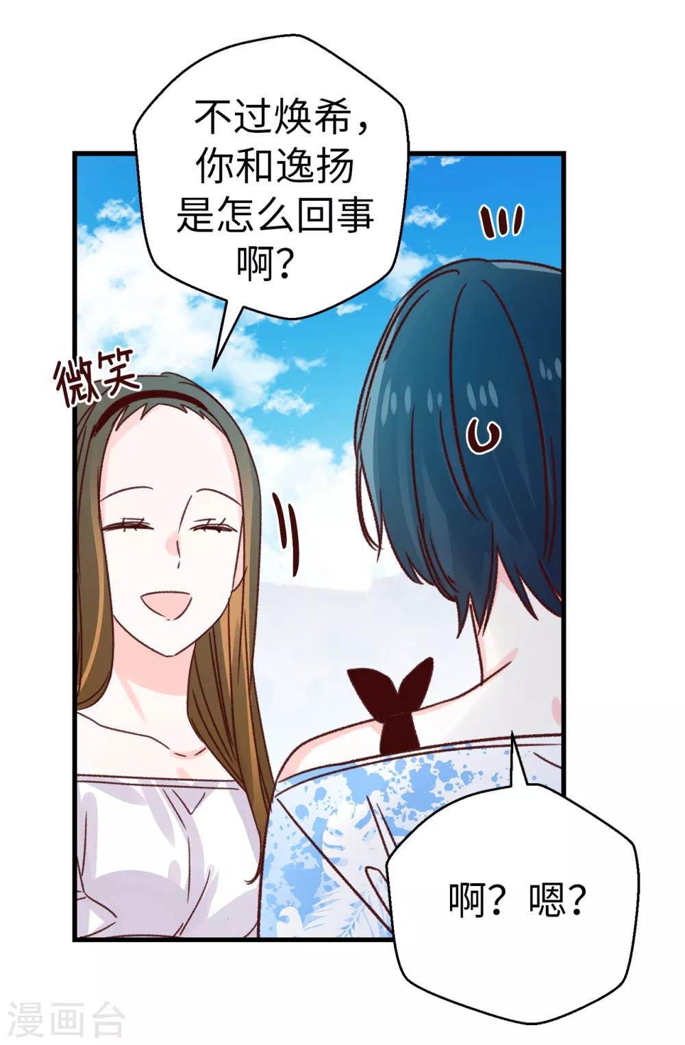 第130话 疯狂举动-第131话