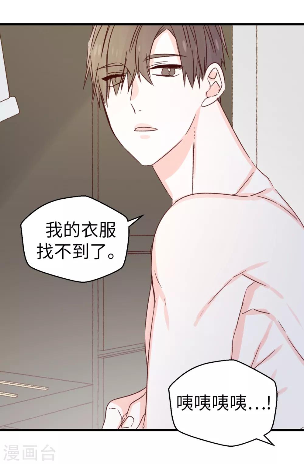 第132话 不能胡思乱想-第133话