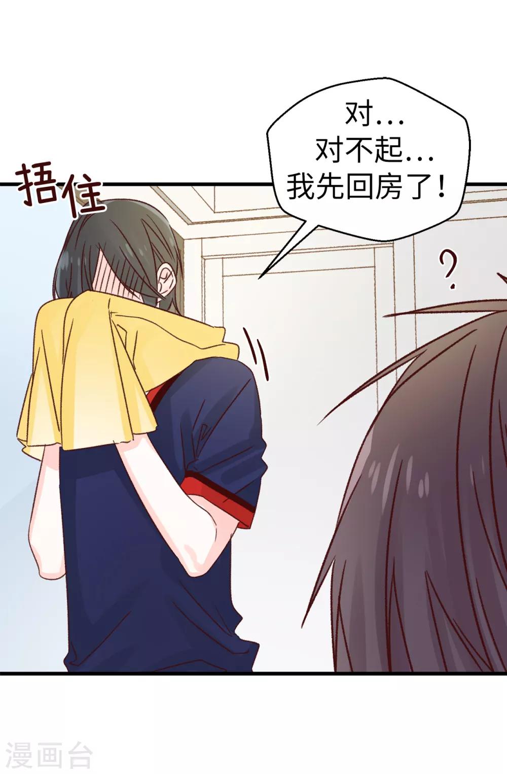 第132话 不能胡思乱想-第133话